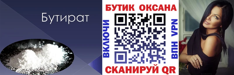 где можно купить   Бирюсинск  Бутират GHB 