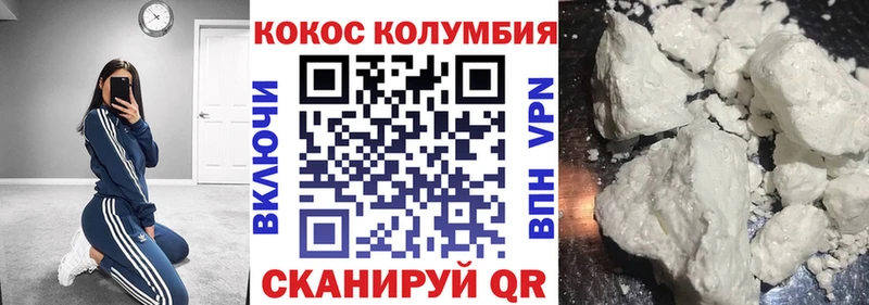 Кокаин Боливия купить закладку Бирюсинск
