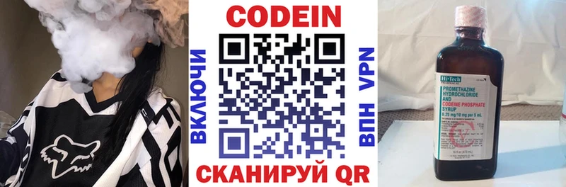 закладки  Бирюсинск  кракен ONION  Codein напиток Lean (лин) 