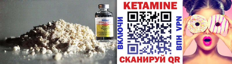 купить наркотик  Бирюсинск  КЕТАМИН VHQ 