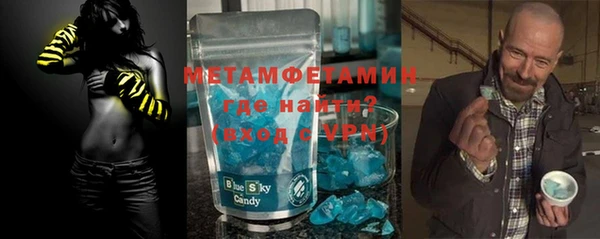 метамфетамин Абаза