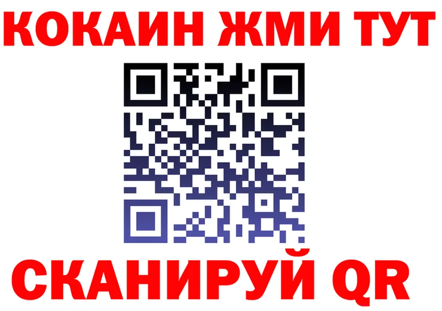Кетамин VHQ ТОР это KRAKEN Бирюсинск