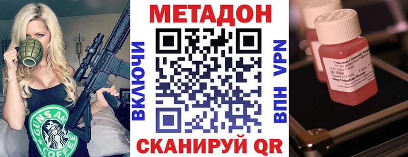 Метадон мёд Бирюсинск